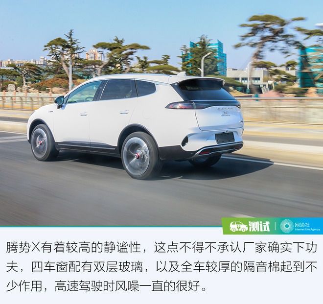 『更好』这次我要拿出更好的实力回馈你 测试腾势X PHEV