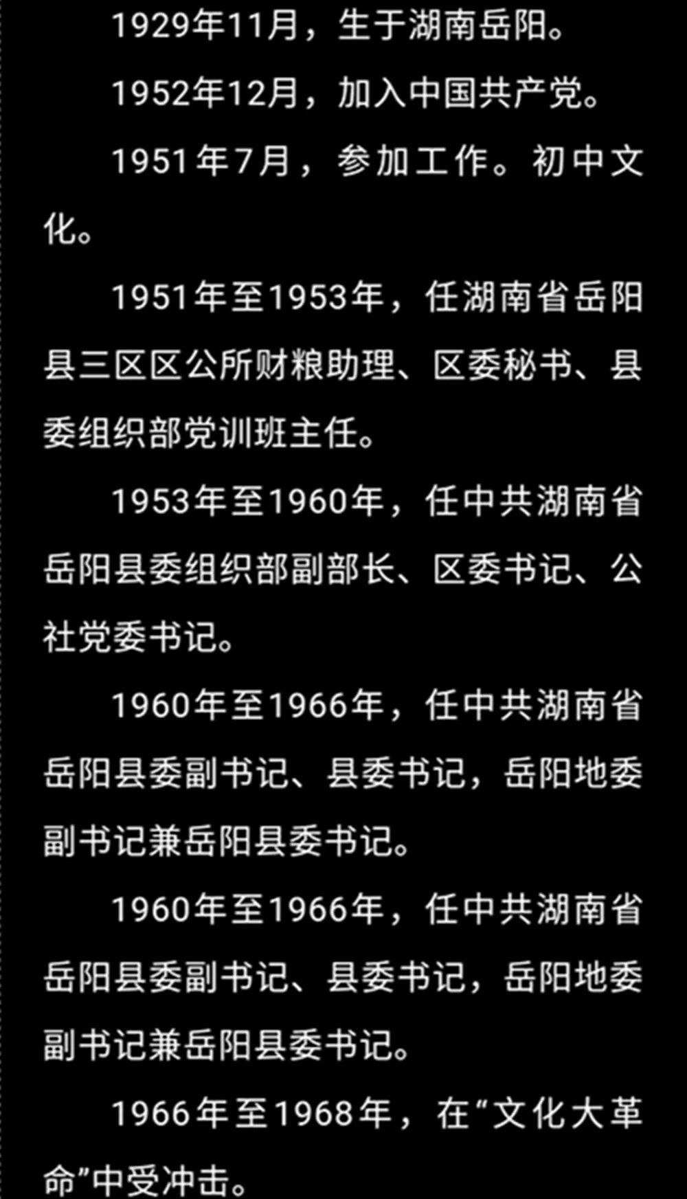 毛致用逝世，享年 90 岁!曾任江西省委书记