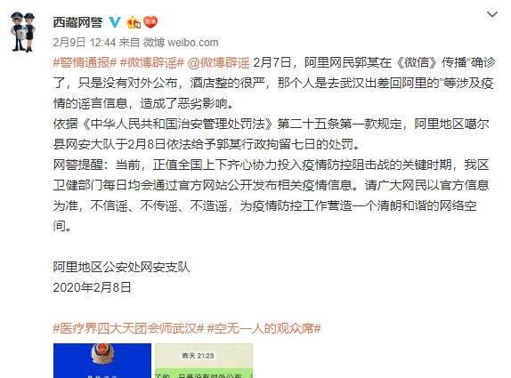 「 帮凶」疫情之下不做谣言的帮凶！，谣言止于智者