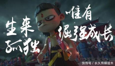 哪吒之魔童降世里的哪吒特点