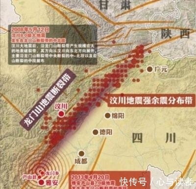  断裂带■两千年中发生400多次破坏性地震，四川为啥多地震？地震