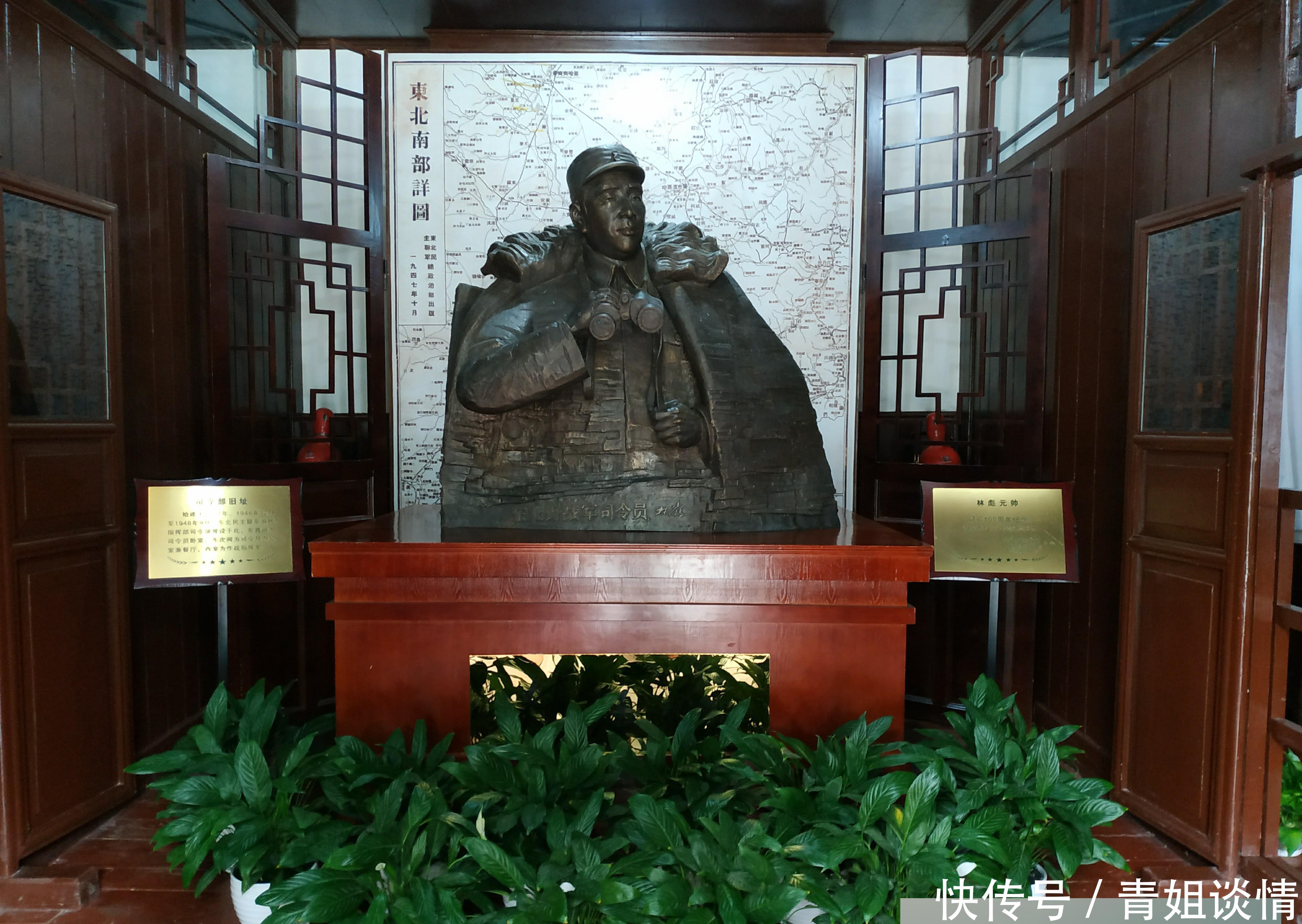 东北第四野战军指挥部遗址