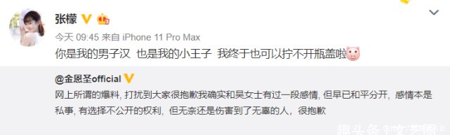  『整容』于正疑内涵张檬为爱整容，称其可以为爱付出一切，整容过后很吓人