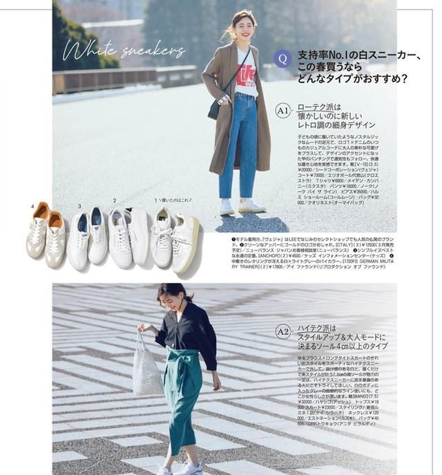  「穿搭」一年四季都不失宠的运动鞋,4月踏青穿着刚刚好,洋气又百搭