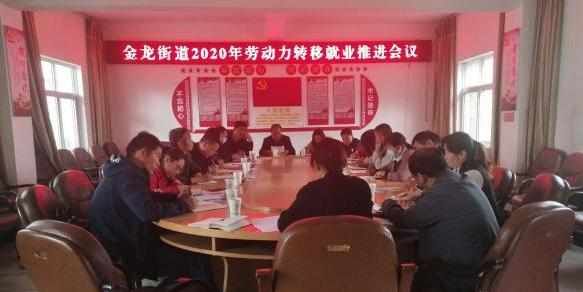  沾益■沾益：金龙街扎实做好农村富余劳动力转移就业工作