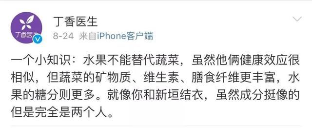 薛之谦当爸却被丁香园怼了，活得像营销号的正经医生团队亮了
