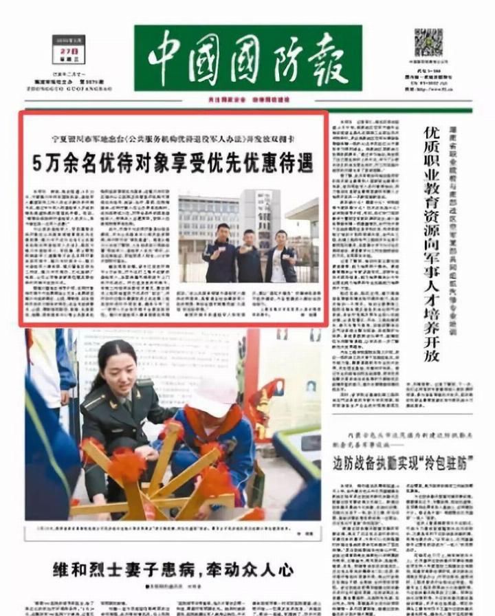 五一前退役老兵期待的这张“卡”将全部发放到位! 自带5类免费优