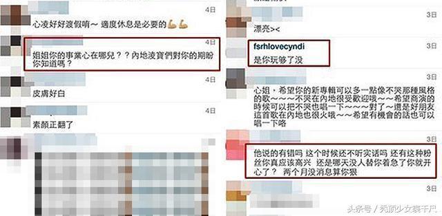 王心凌发声明否认自己说微博无聊 称言论只针对网友个人行为