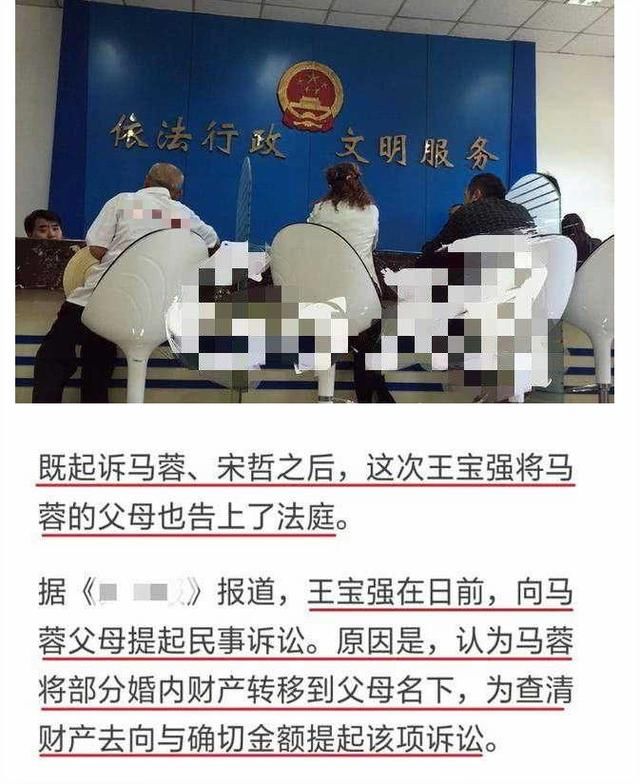 网曝王宝强正式起诉，这次的对象是马蓉父母，起诉的原因让人惊讶