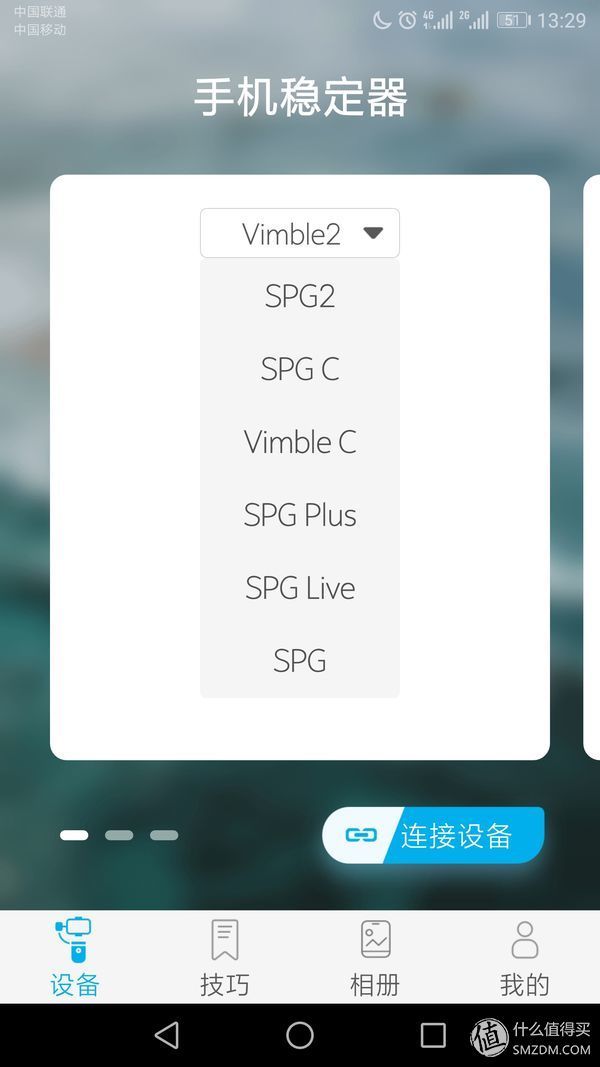 飞宇 Vimble2手机稳定器体验记