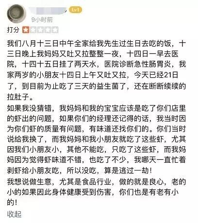景枫满分日料被爆食物中毒，涉及几十人？说网友诈骗，删评才退款