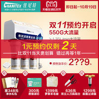 CHANITEX 佳尼特CDR550 RO净水器和 MI 小米TDS水质检测笔开箱