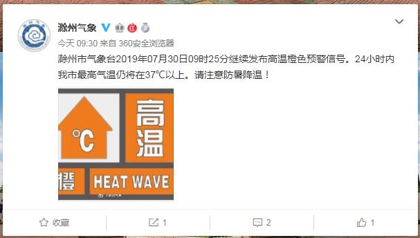 高温+暴雨=下开水?中央气象台发布双预警，赶紧看