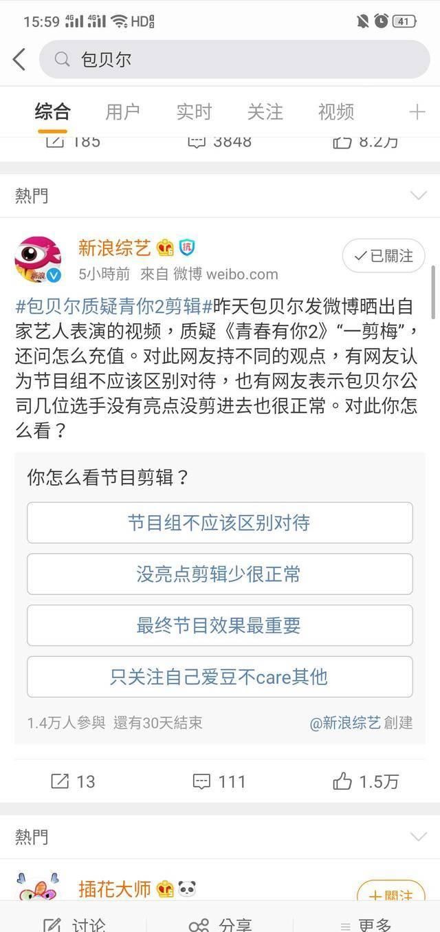  「滤镜」孔雪儿整丑了，15岁旧照简直翻版张含韵，秦牛正威无滤镜老十岁