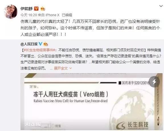 假疫苗事件后娱乐圈众明星齐发声，这一次真的要为他们点赞了！