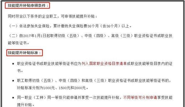  「准入类」年底抓紧申请补贴！这76项职业资格将告别历史舞台