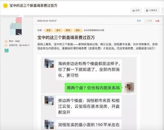  #房地产市场#千万豪宅收近百万“喝茶费”？深圳又有新盘在作妖