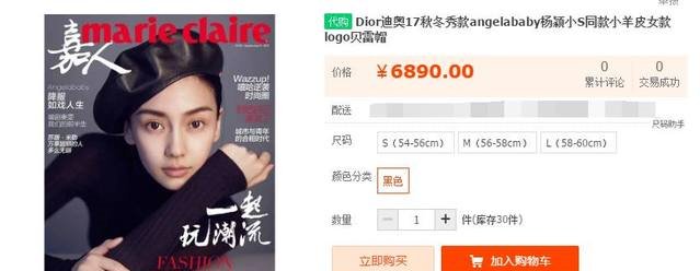 两百和七千块的贝雷帽有啥区别李小璐和赵丽颖一个廉价一个高级