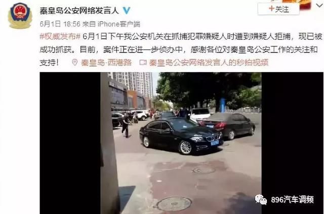 西安假视频散布者被处罚！你还敢在网上乱说话吗？