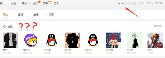 王者荣耀:张大仙直播间突然被封 斗鱼:主播纠纷