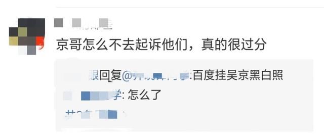 网传吴京去世黑白照片流出是怎么会事？吴京