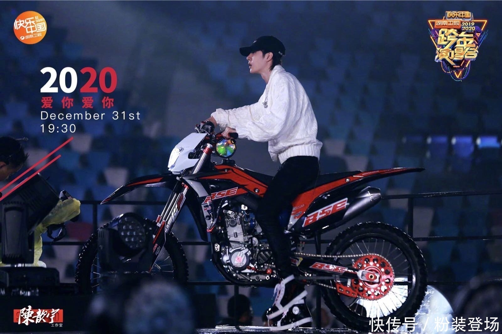 王一博跨年演唱图片