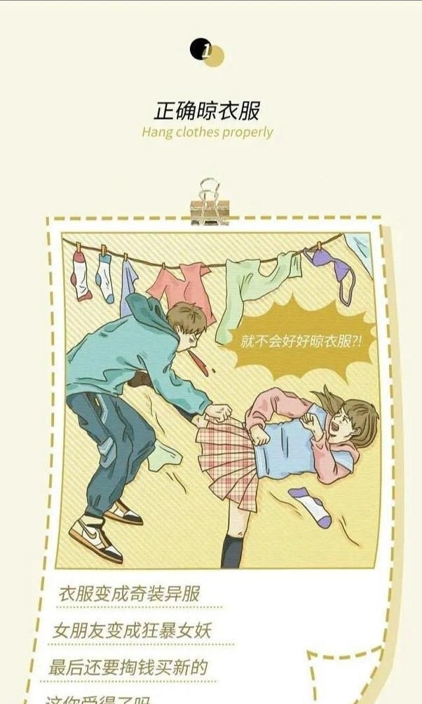  『同居』婚前同居，男生一定要知道的9件事！不然容易惹来女生讨厌