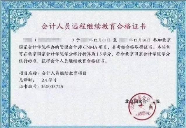  【准考证】初级会计准考证打印时间公布！又有新变化！不带身份证也能参加考试！