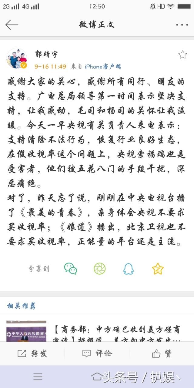 娱乐圈再次乱套，这次却不是崔永元的爆料！各大网站转发揭黑幕！