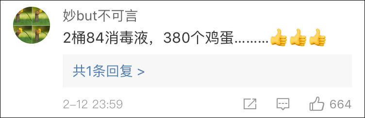  「清晰」湖北黄冈英山县政府捐赠明细火了：连鸡蛋都有清晰记录