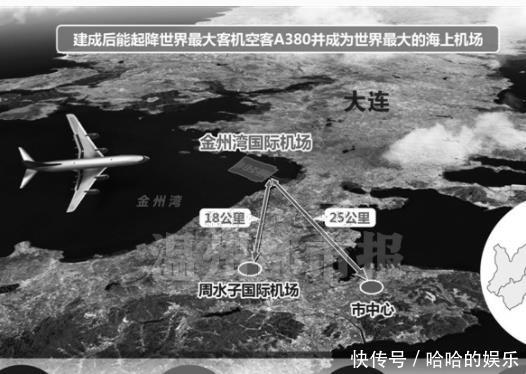 中国又一伟大工程投资263亿填海造岛，将成世界最大海上机场
