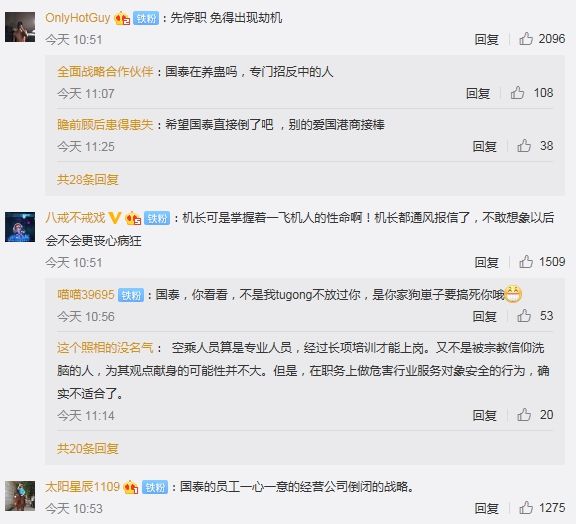 国泰航空真的要凉凉啦！机长给闹事者通风报信扰乱机场？