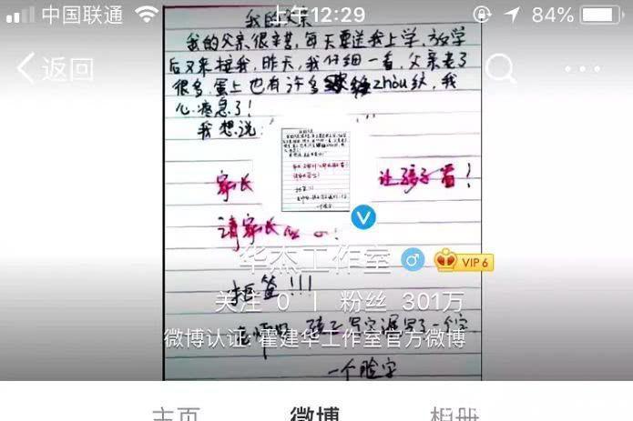 经纪人深夜发难暗讽霍建华不要脸, 网曝林心如欲全盘接管老公业务