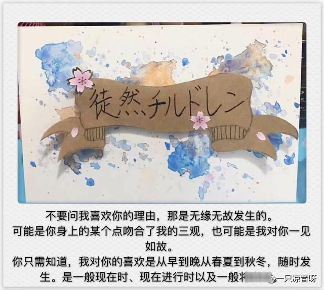  「随时」我对你的喜欢，是从早到晚从春夏到秋冬，随时发生