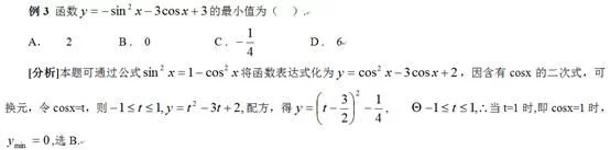 高考专题---三角函数的总结与应用 - 行者 - wangkeqin 的博客 高考专题---三角函数的总结与应用 - 行者 - wangkeqin 的博客