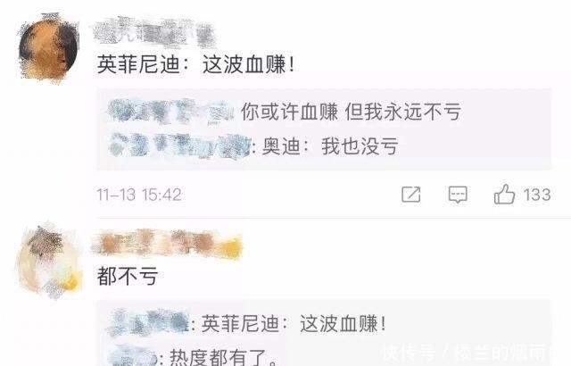 『朋友圈』喜茶营销“命中”竞争对手,网友:比起奥迪英菲尼迪算小事了
