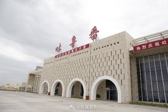  『启动』吐鲁番机场改扩建工程启动