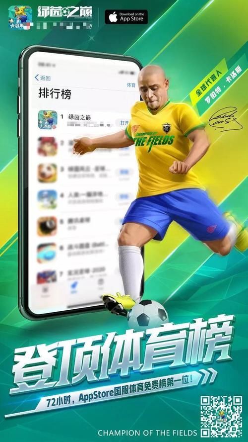 中国足球新消息