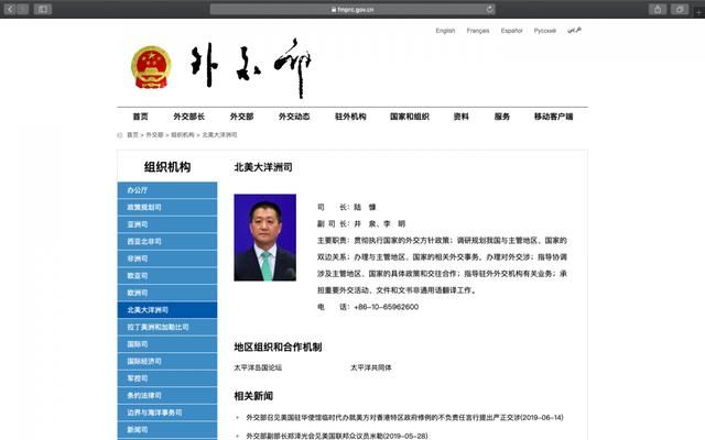 华春莹出任外交部新闻司司长