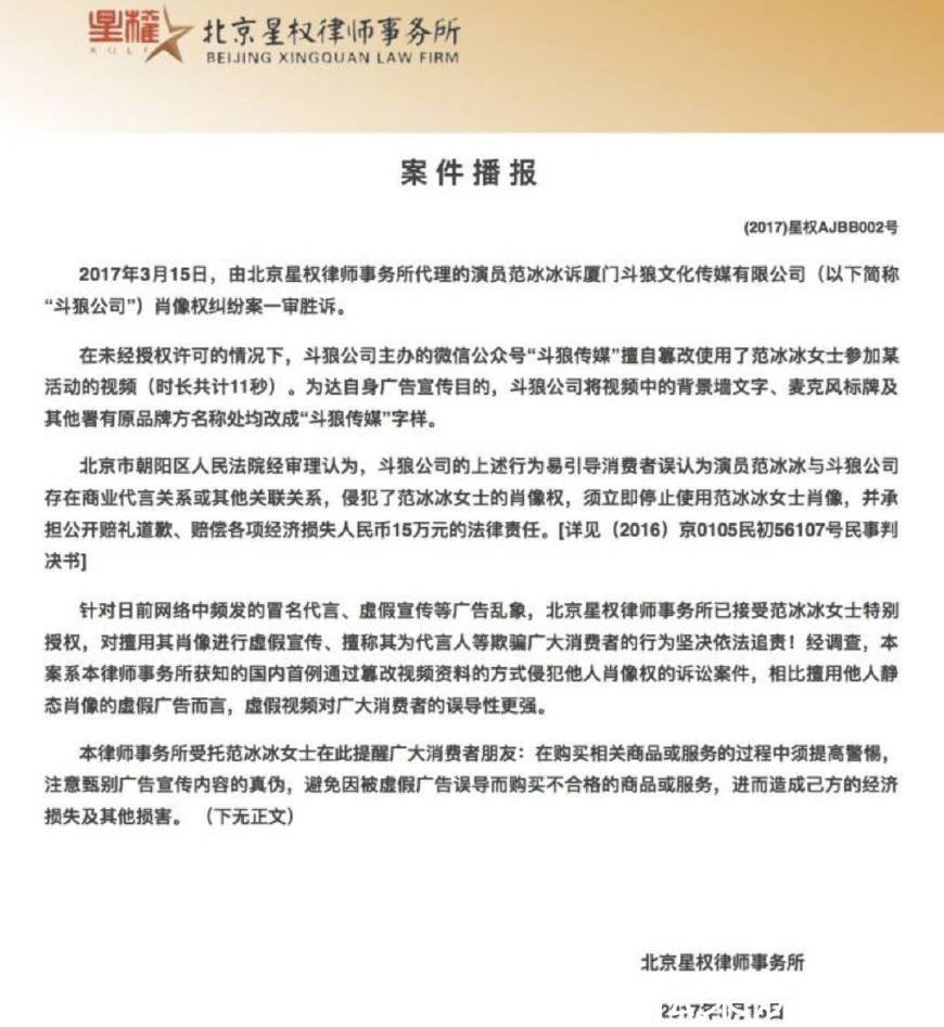 那些年范冰冰发表过的“声明”，原来女王的话题是这样来的