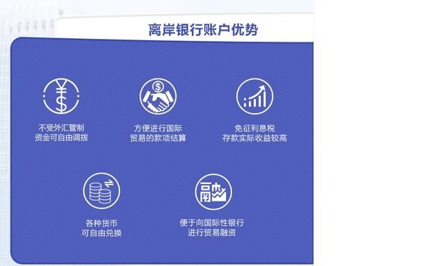 香港离岸账户,你需要吗?