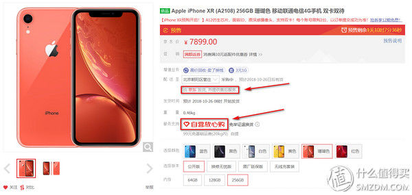 玩转iOS12，带你选购适合自己的iPhone手机