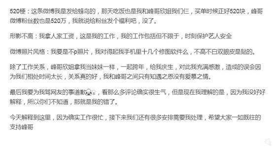 张丹峰出轨得实锤澄清，儿子却上热搜是何原因