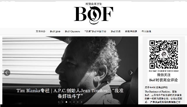  【中国区】BoF时装商业评论裁撤 下月将停运中国区业务