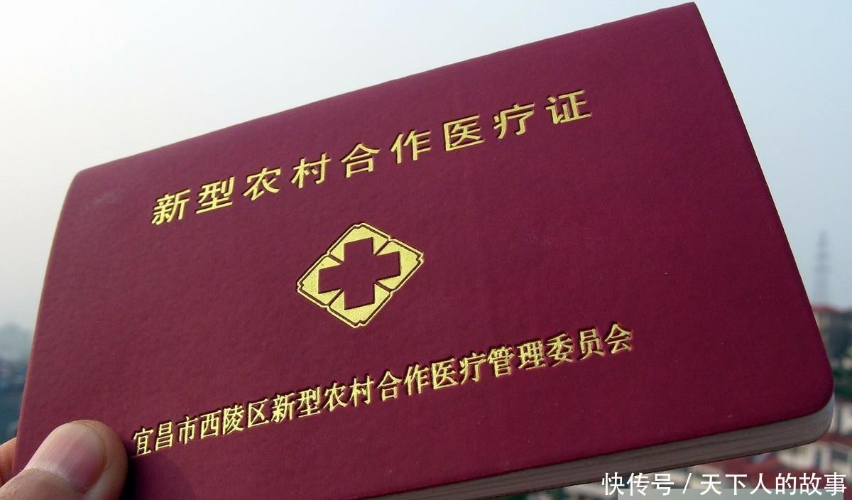  [2020年]2020年新农合又开始征缴了，注意有四个新变化，转告给