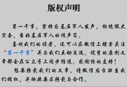 律师火车换铺发微博指责拒绝男生，遭网友群嘲早干嘛去了