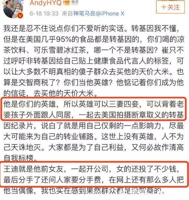 崔永元终于不在忍了起诉黄毅清诽谤正式立案, 吓得黄删光微博