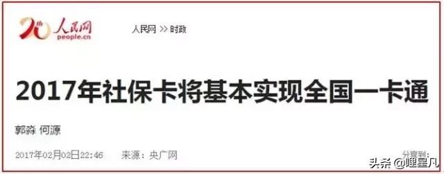 全国社保联网后，你的这些注册证书还敢挂吗？