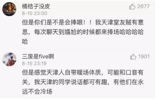  「误解」全国网友对你的省份有啥误解？哈哈哈小伙伴们的评论哭