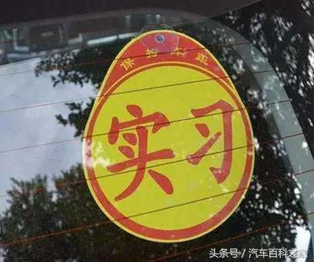 c1驾驶证实习期内扣分会延长实习期吗?开车要